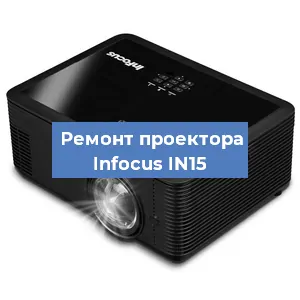 Замена системной платы на проекторе Infocus IN15 в Волгограде